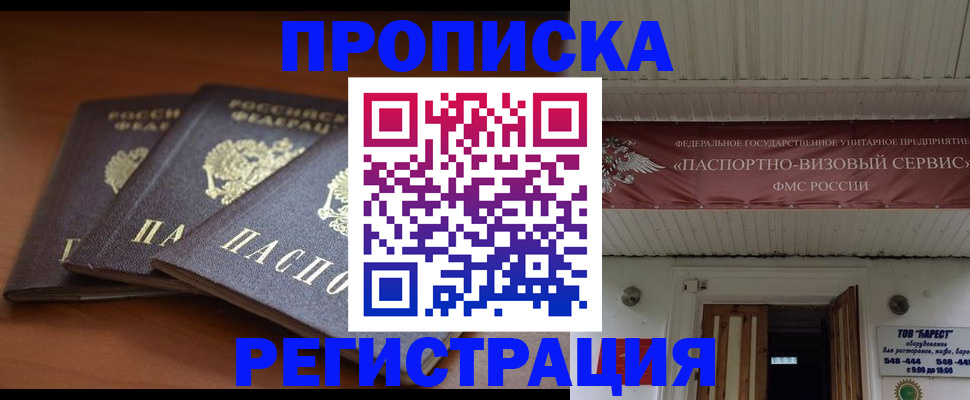 временная регистрация адрес в Верещагино