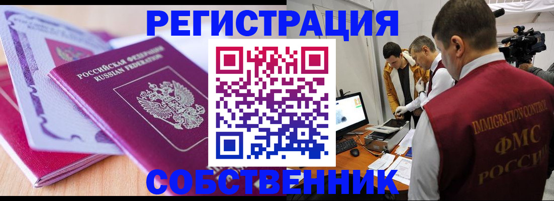 миграционный учет в Верещагино